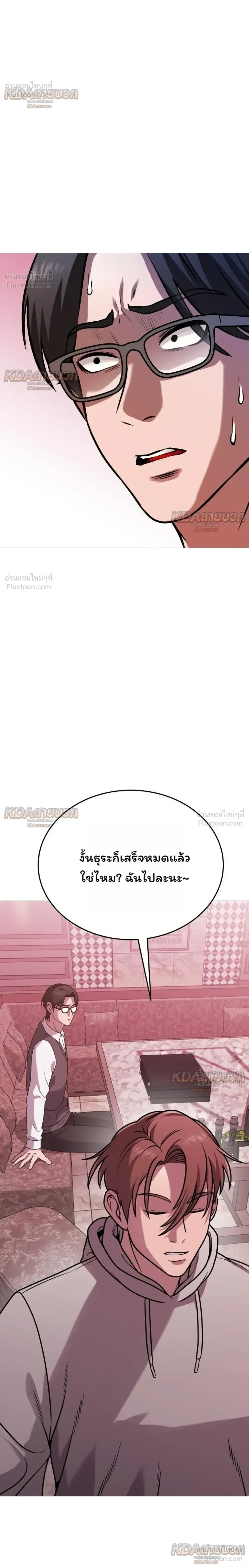 Killer x Jin เพชฌฆาตหน้าตาย ตอนที่ 37 หน้า 6