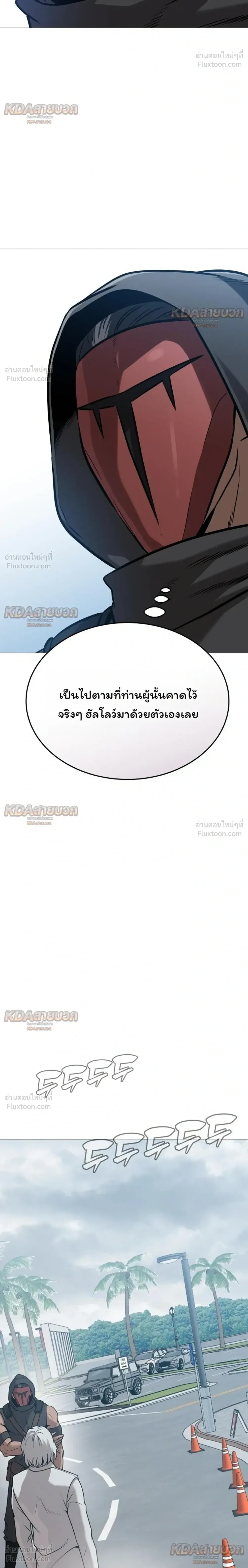Killer x Jin เพชฌฆาตหน้าตาย ตอนที่ 38 หน้า 10