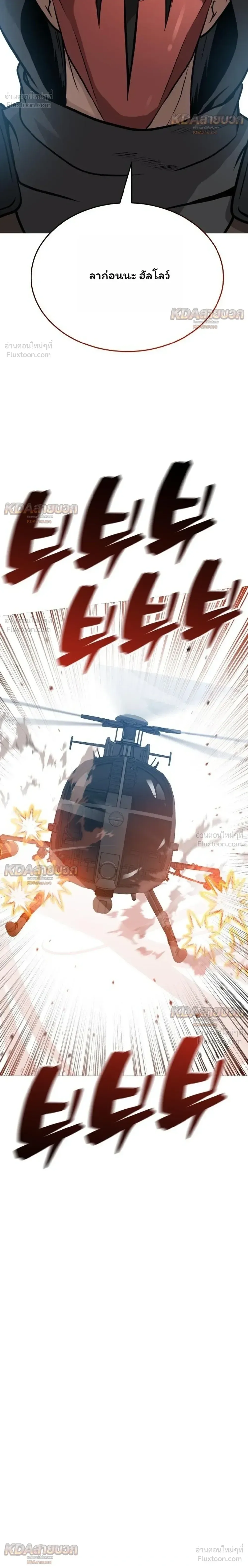 Killer x Jin เพชฌฆาตหน้าตาย ตอนที่ 38 หน้า 14