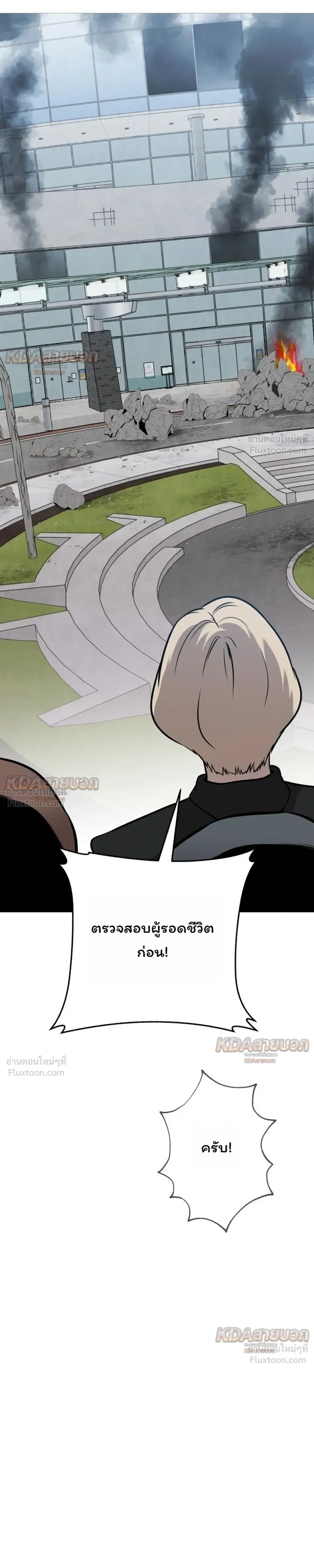 Killer x Jin เพชฌฆาตหน้าตาย ตอนที่ 38 หน้า 17