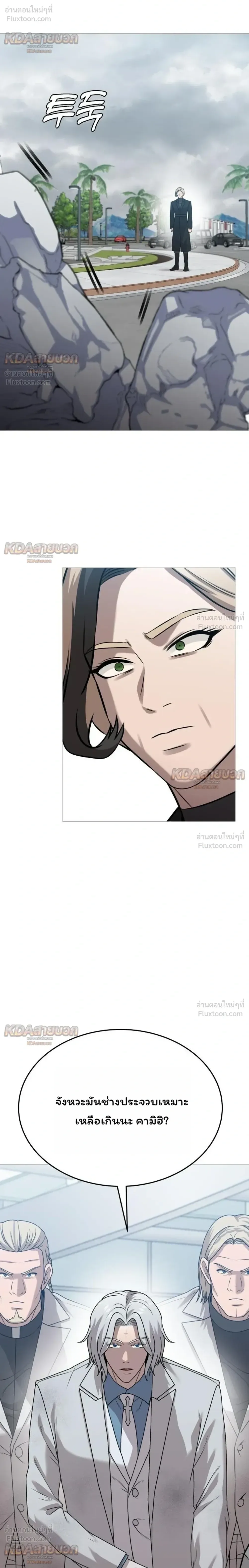 Killer x Jin เพชฌฆาตหน้าตาย ตอนที่ 38 หน้า 18