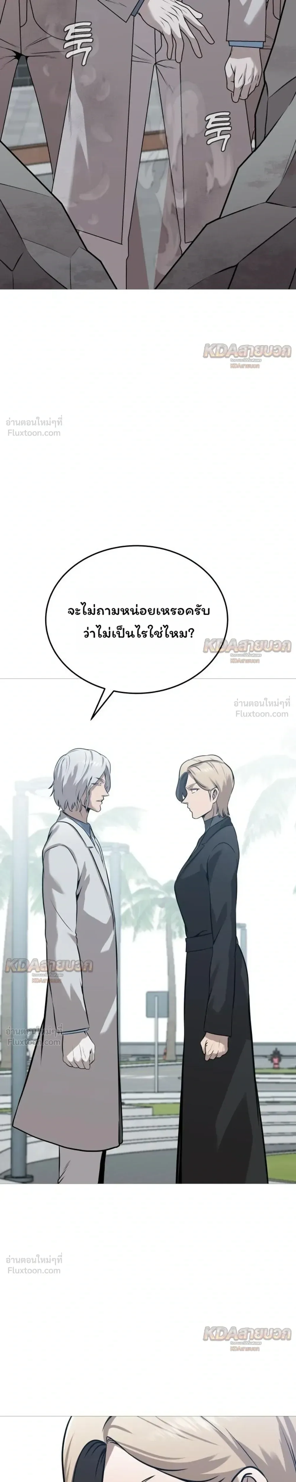 Killer x Jin เพชฌฆาตหน้าตาย ตอนที่ 38 หน้า 19
