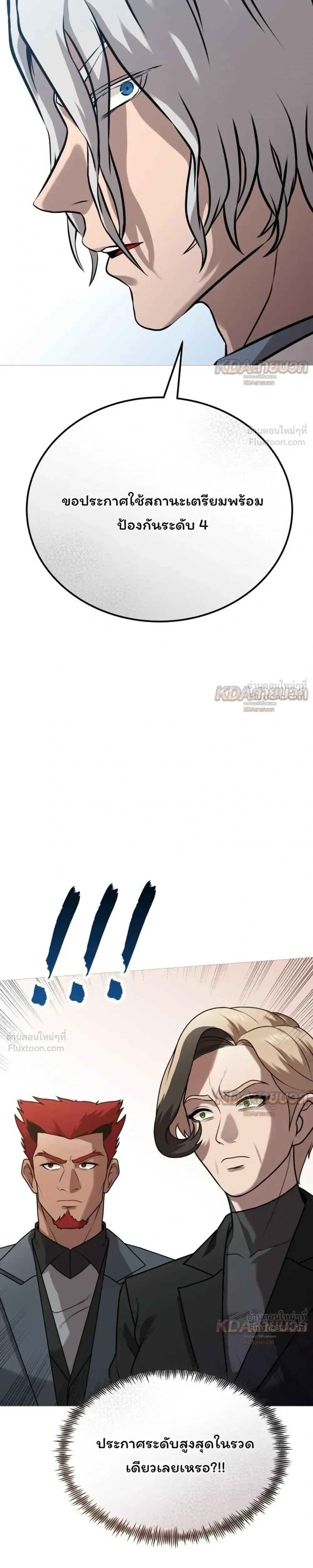 Killer x Jin เพชฌฆาตหน้าตาย ตอนที่ 38 หน้า 25