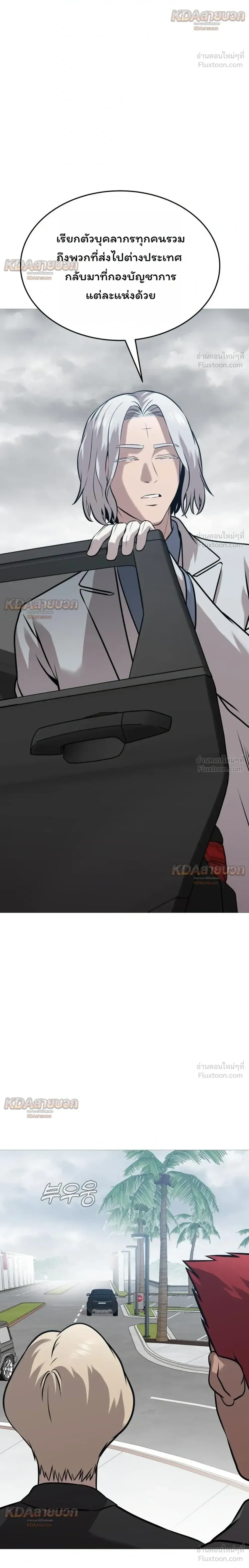 Killer x Jin เพชฌฆาตหน้าตาย ตอนที่ 38 หน้า 26