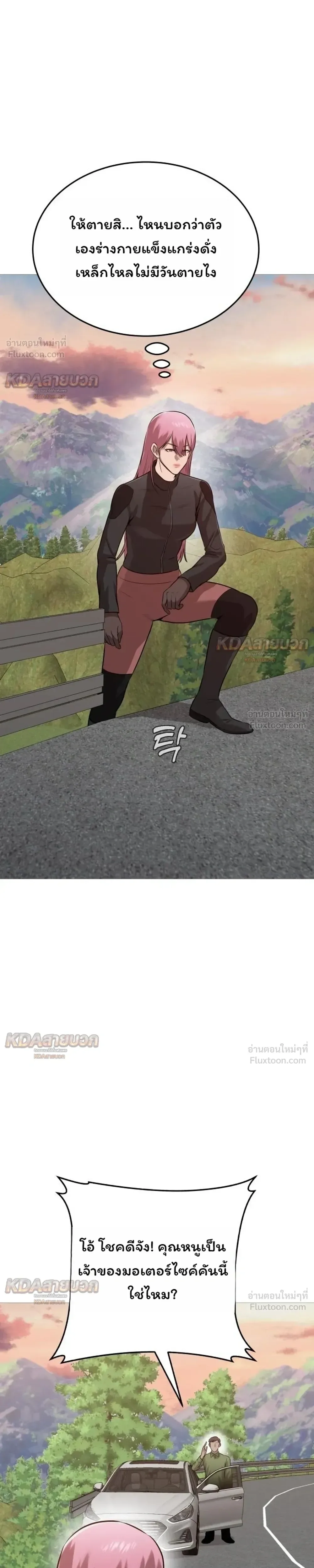 Killer x Jin เพชฌฆาตหน้าตาย ตอนที่ 38 หน้า 35