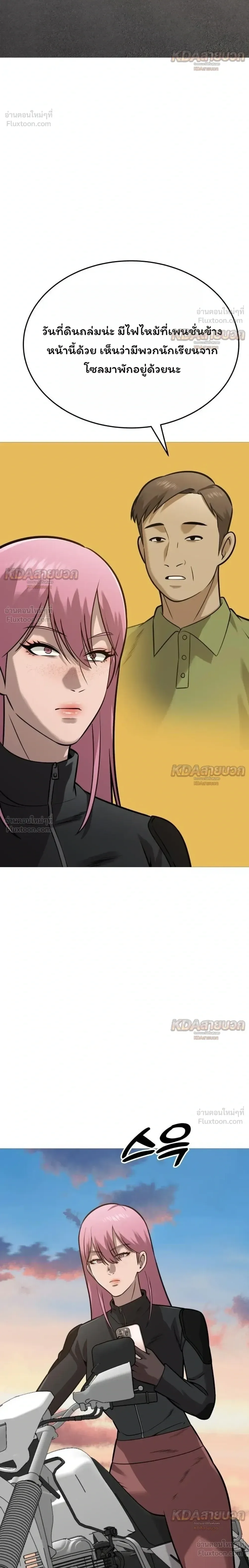 Killer x Jin เพชฌฆาตหน้าตาย ตอนที่ 38 หน้า 38