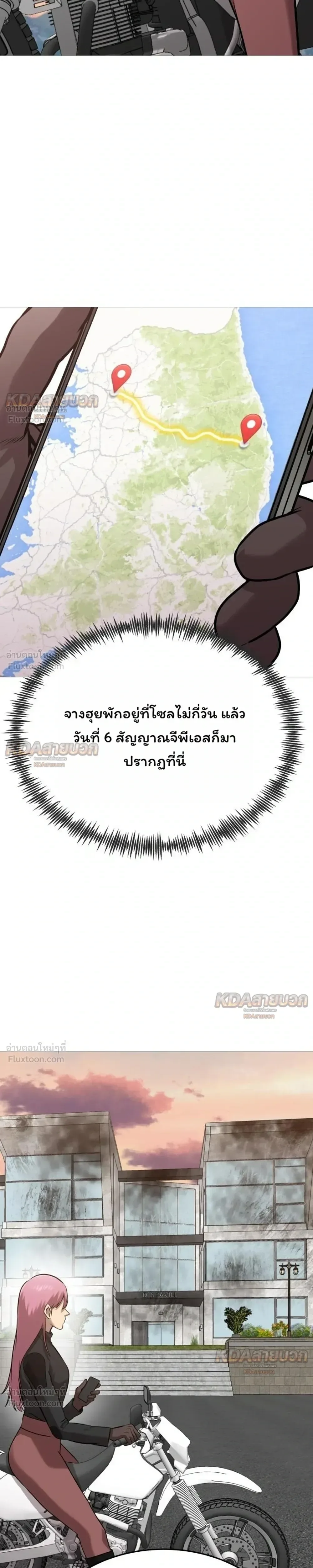 Killer x Jin เพชฌฆาตหน้าตาย ตอนที่ 38 หน้า 39