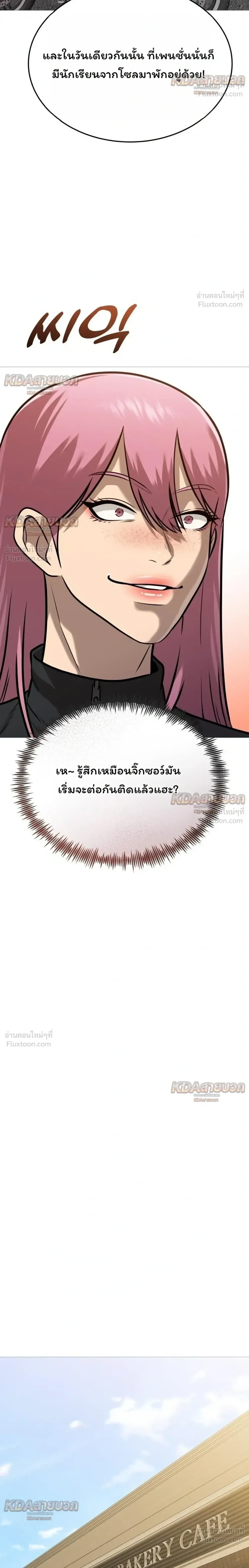 Killer x Jin เพชฌฆาตหน้าตาย ตอนที่ 38 หน้า 40