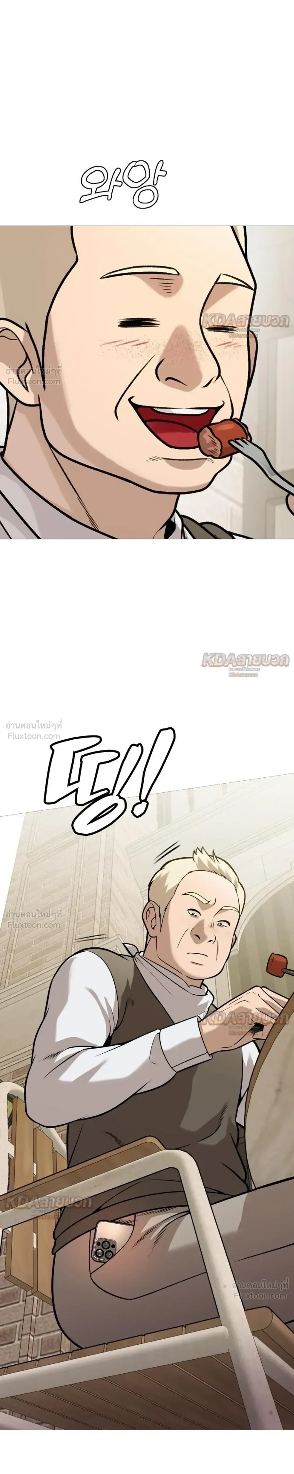 Killer x Jin เพชฌฆาตหน้าตาย ตอนที่ 38 หน้า 43