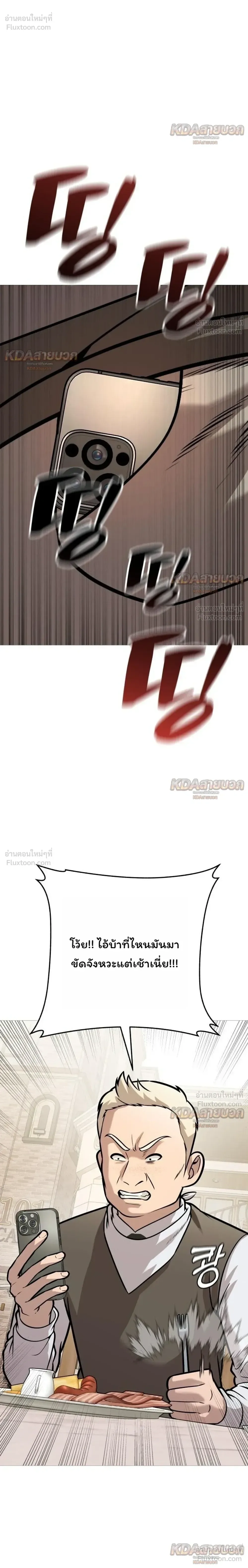 Killer x Jin เพชฌฆาตหน้าตาย ตอนที่ 38 หน้า 44