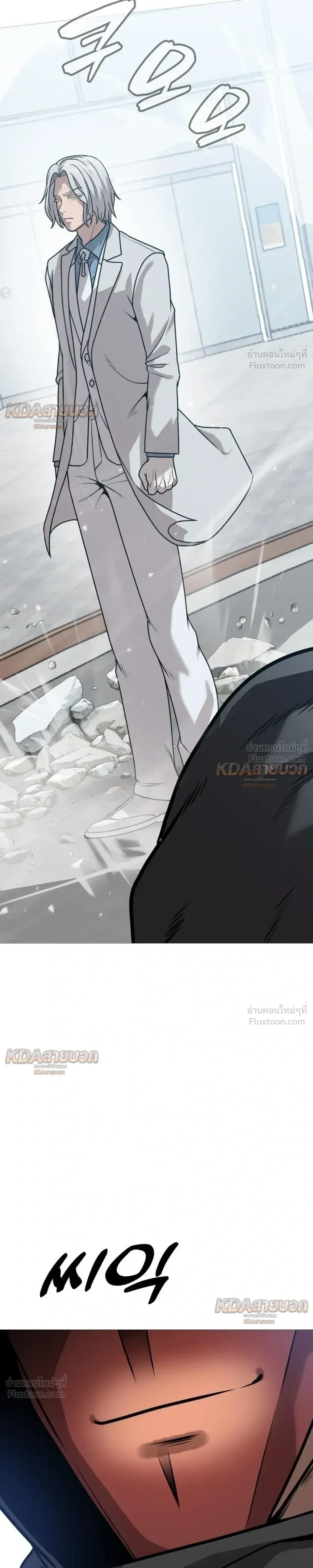 Killer x Jin เพชฌฆาตหน้าตาย ตอนที่ 38 หน้า 9