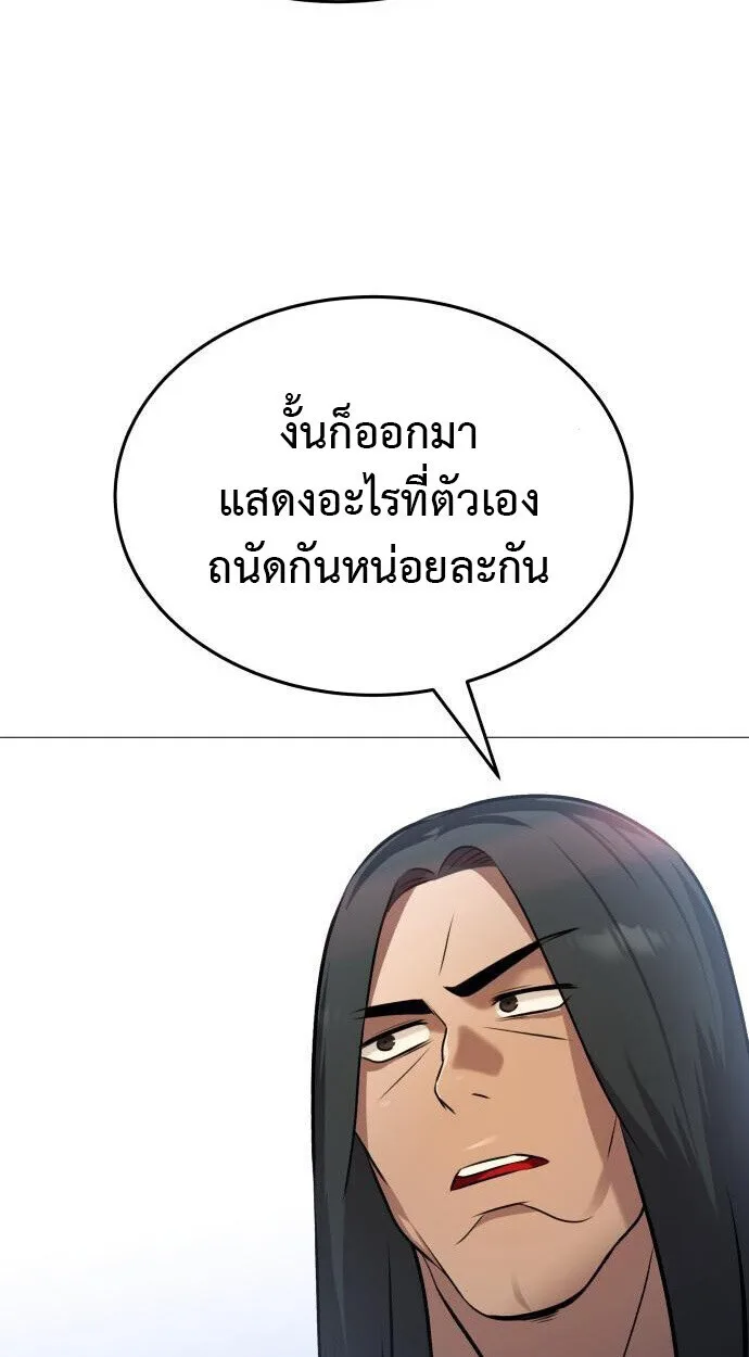 Killer x Jin เพชฌฆาตหน้าตาย ตอนที่ 4 หน้า 15