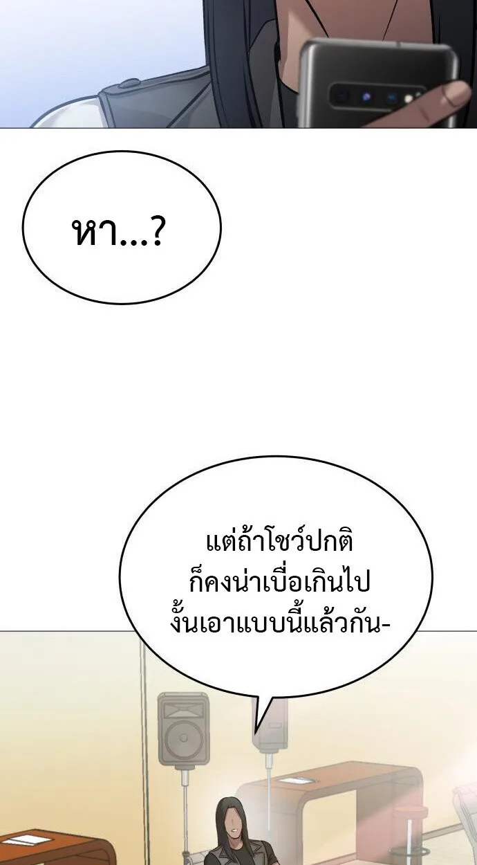 Killer x Jin เพชฌฆาตหน้าตาย ตอนที่ 4 หน้า 16