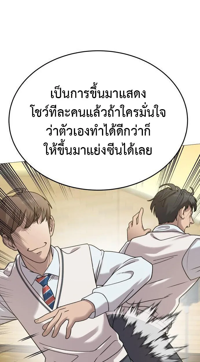 Killer x Jin เพชฌฆาตหน้าตาย ตอนที่ 4 หน้า 19