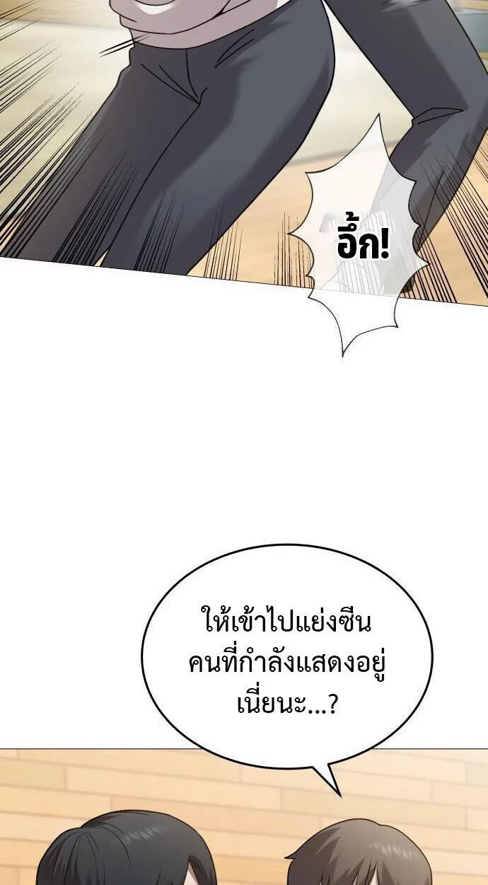 Killer x Jin เพชฌฆาตหน้าตาย ตอนที่ 4 หน้า 20