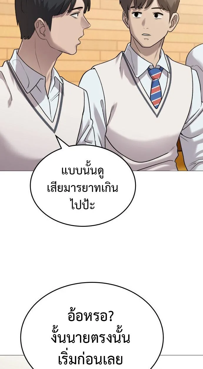 Killer x Jin เพชฌฆาตหน้าตาย ตอนที่ 4 หน้า 21