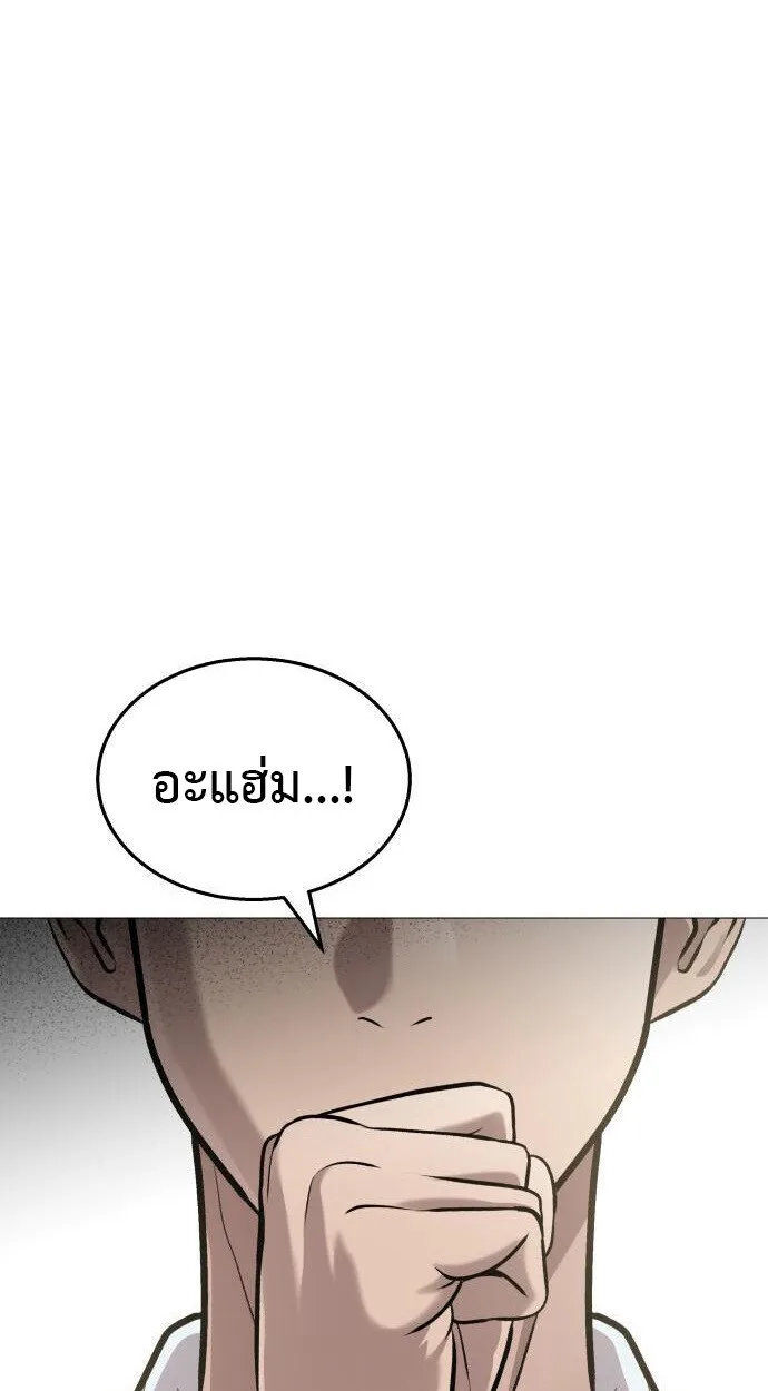Killer x Jin เพชฌฆาตหน้าตาย ตอนที่ 4 หน้า 23