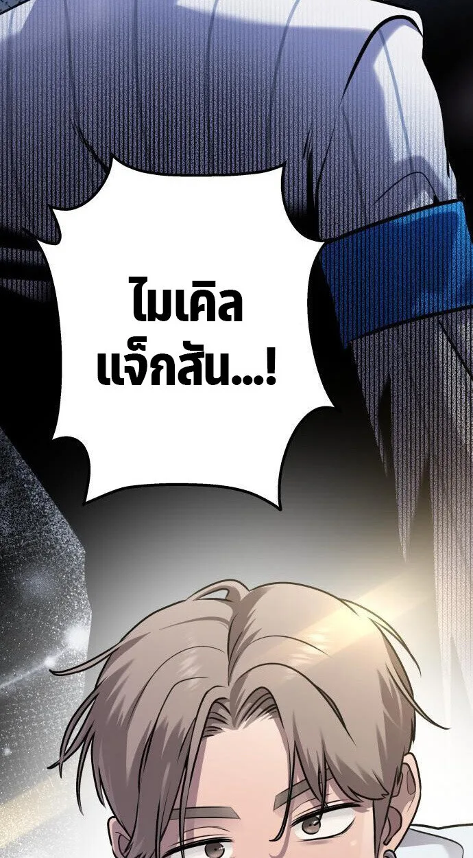 Killer x Jin เพชฌฆาตหน้าตาย ตอนที่ 4 หน้า 37