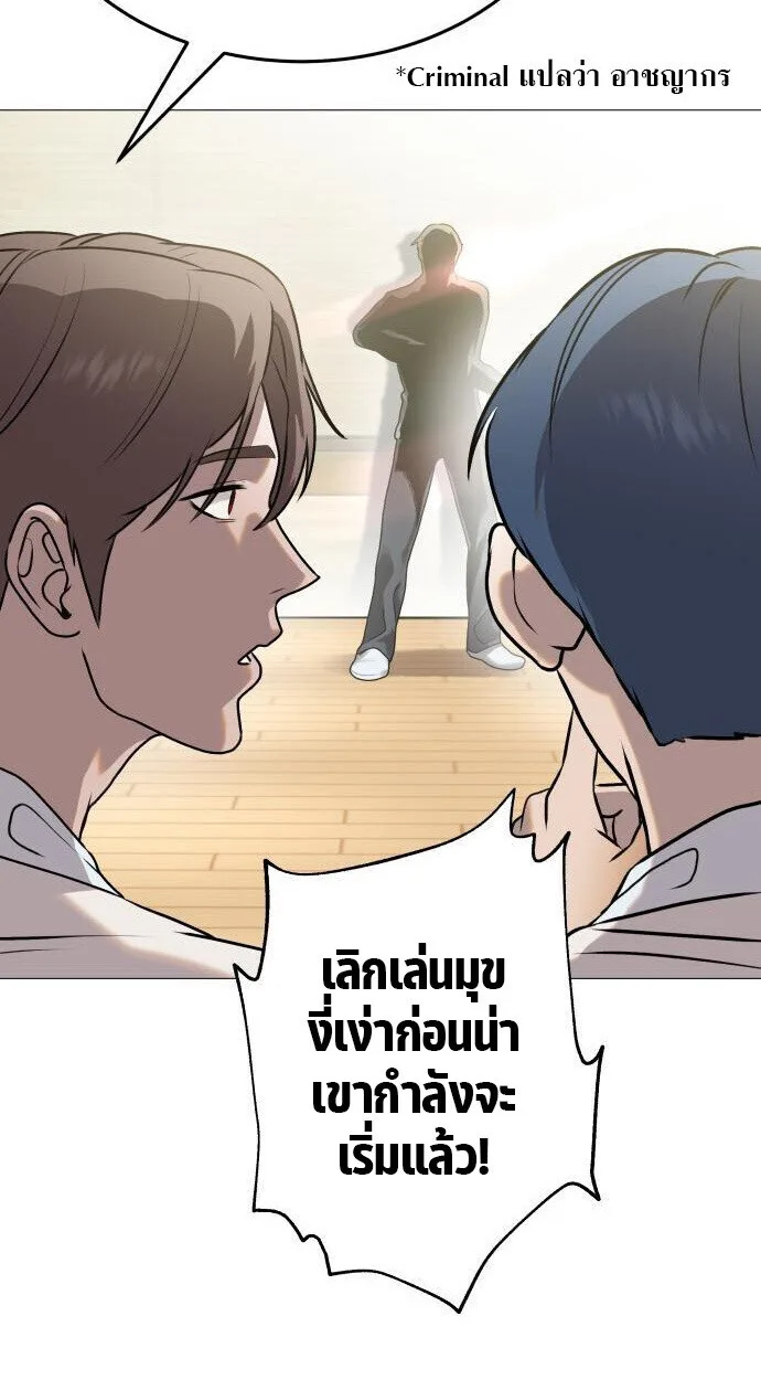 Killer x Jin เพชฌฆาตหน้าตาย ตอนที่ 4 หน้า 42