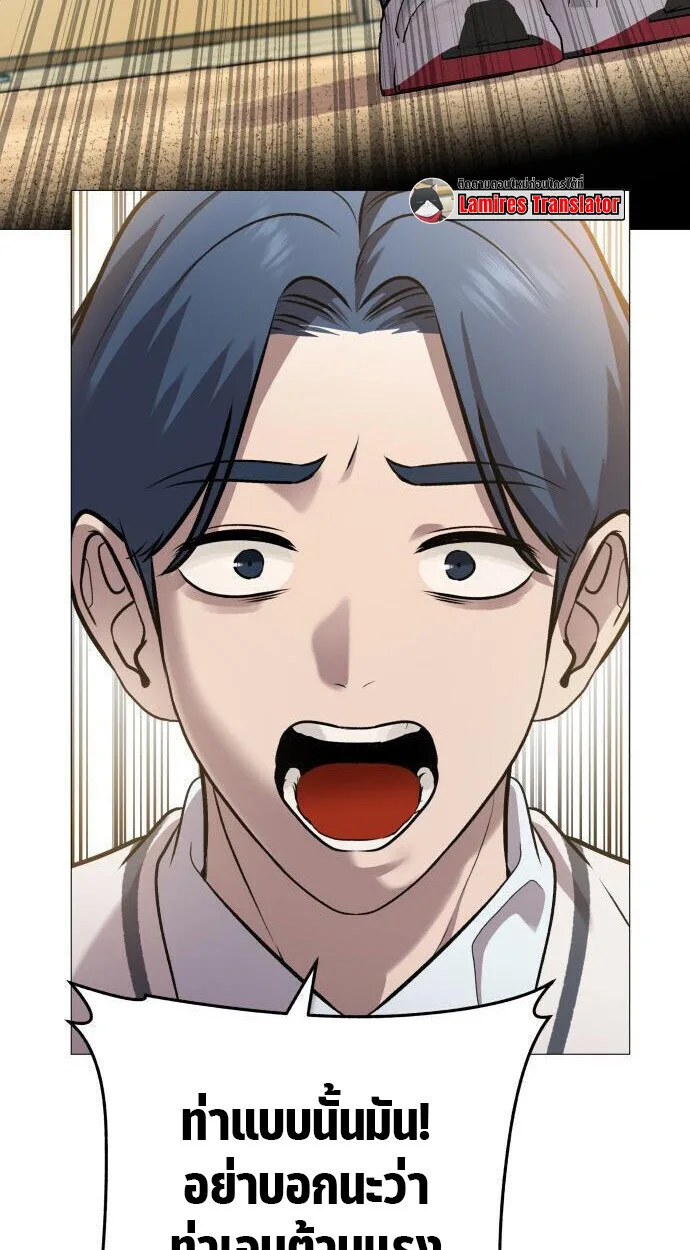 Killer x Jin เพชฌฆาตหน้าตาย ตอนที่ 4 หน้า 55