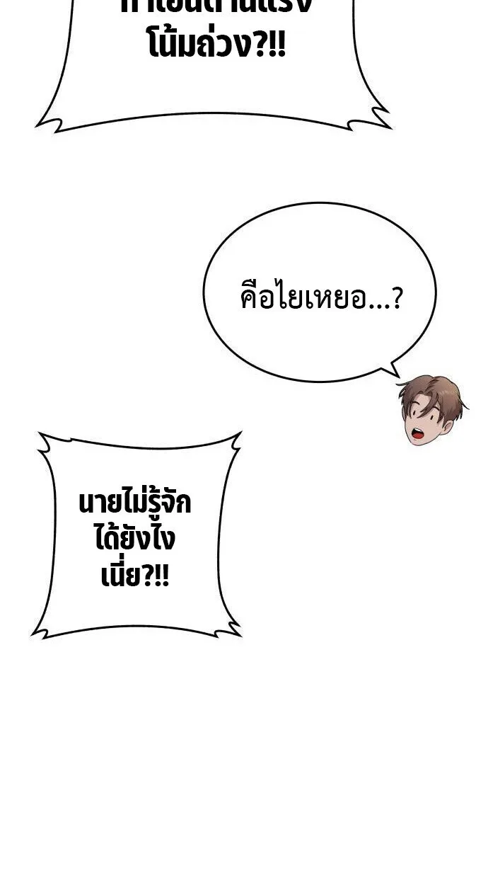 Killer x Jin เพชฌฆาตหน้าตาย ตอนที่ 4 หน้า 56