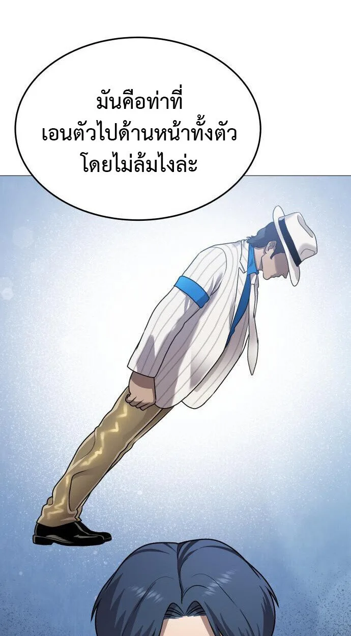Killer x Jin เพชฌฆาตหน้าตาย ตอนที่ 4 หน้า 57