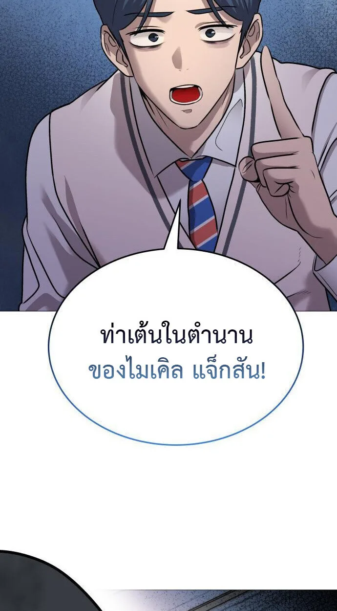 Killer x Jin เพชฌฆาตหน้าตาย ตอนที่ 4 หน้า 58