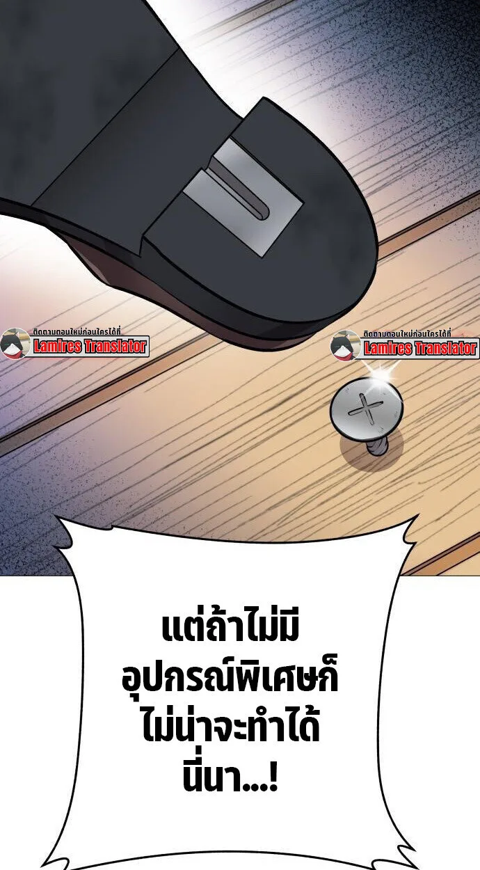 Killer x Jin เพชฌฆาตหน้าตาย ตอนที่ 4 หน้า 59