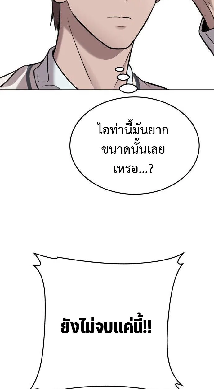 Killer x Jin เพชฌฆาตหน้าตาย ตอนที่ 4 หน้า 63