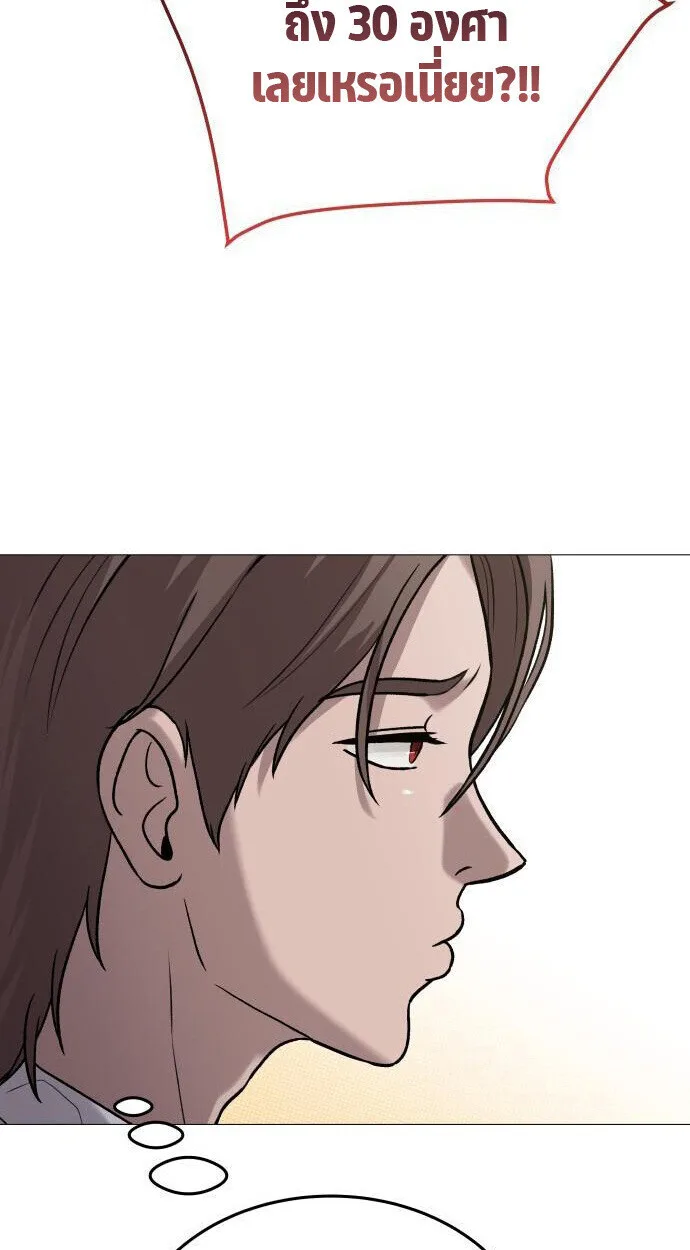 Killer x Jin เพชฌฆาตหน้าตาย ตอนที่ 4 หน้า 68