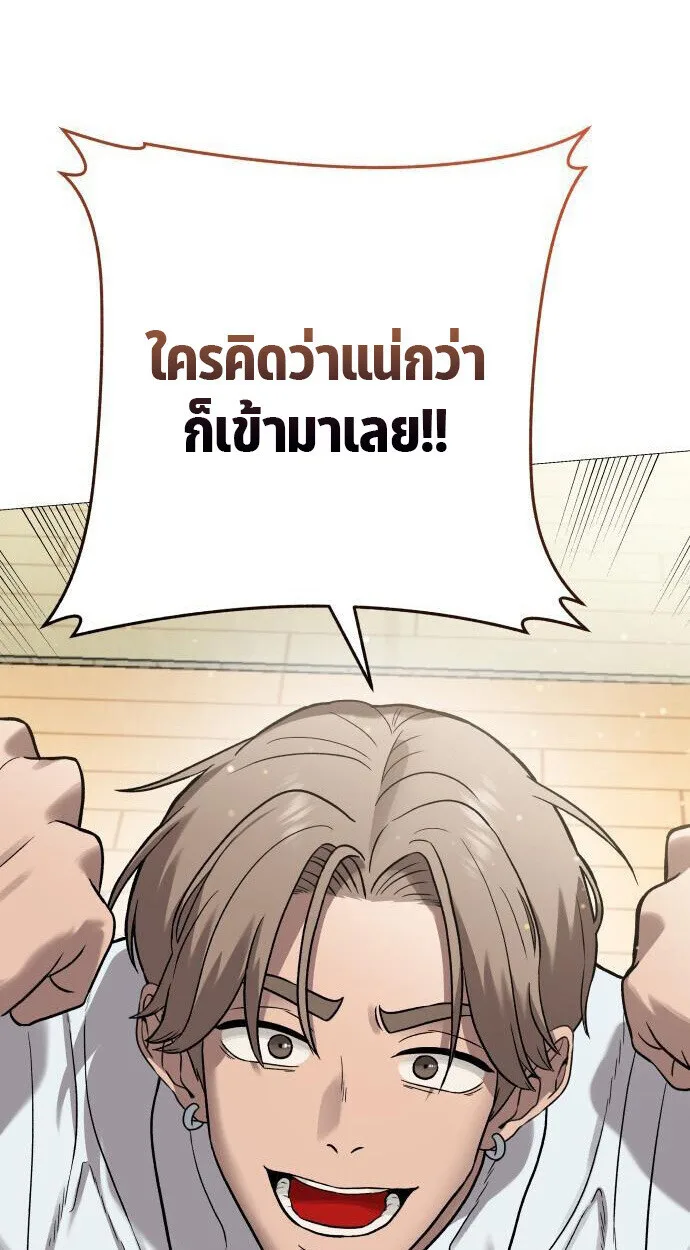 Killer x Jin เพชฌฆาตหน้าตาย ตอนที่ 4 หน้า 72