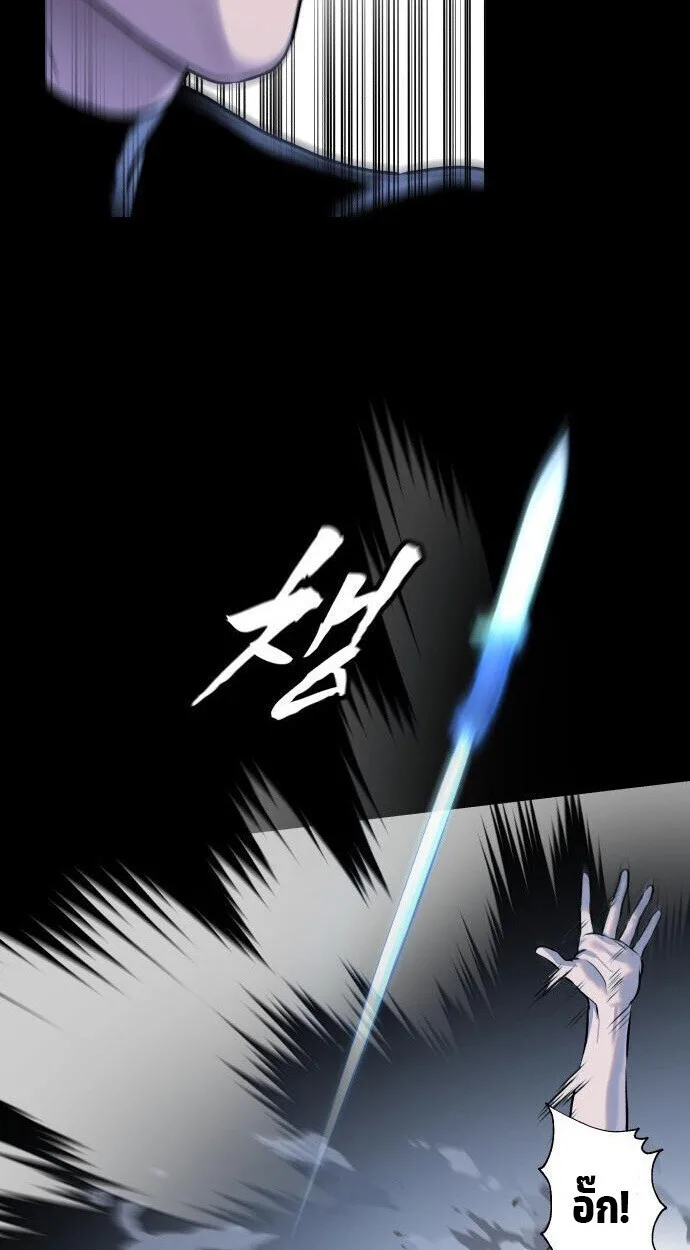 Killer x Jin เพชฌฆาตหน้าตาย ตอนที่ 4 หน้า 78