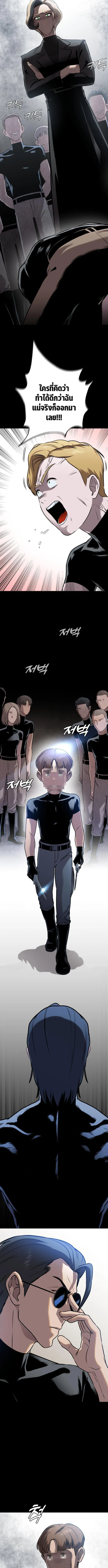 Killer x Jin เพชฌฆาตหน้าตาย ตอนที่ 4 หน้า 83