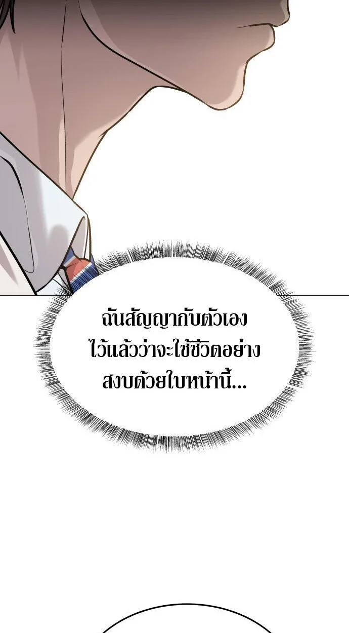 Killer x Jin เพชฌฆาตหน้าตาย ตอนที่ 4 หน้า 87