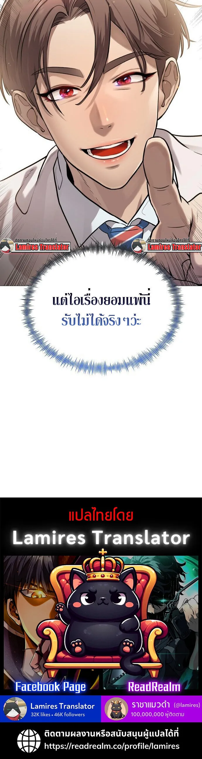 Killer x Jin เพชฌฆาตหน้าตาย ตอนที่ 4 หน้า 93
