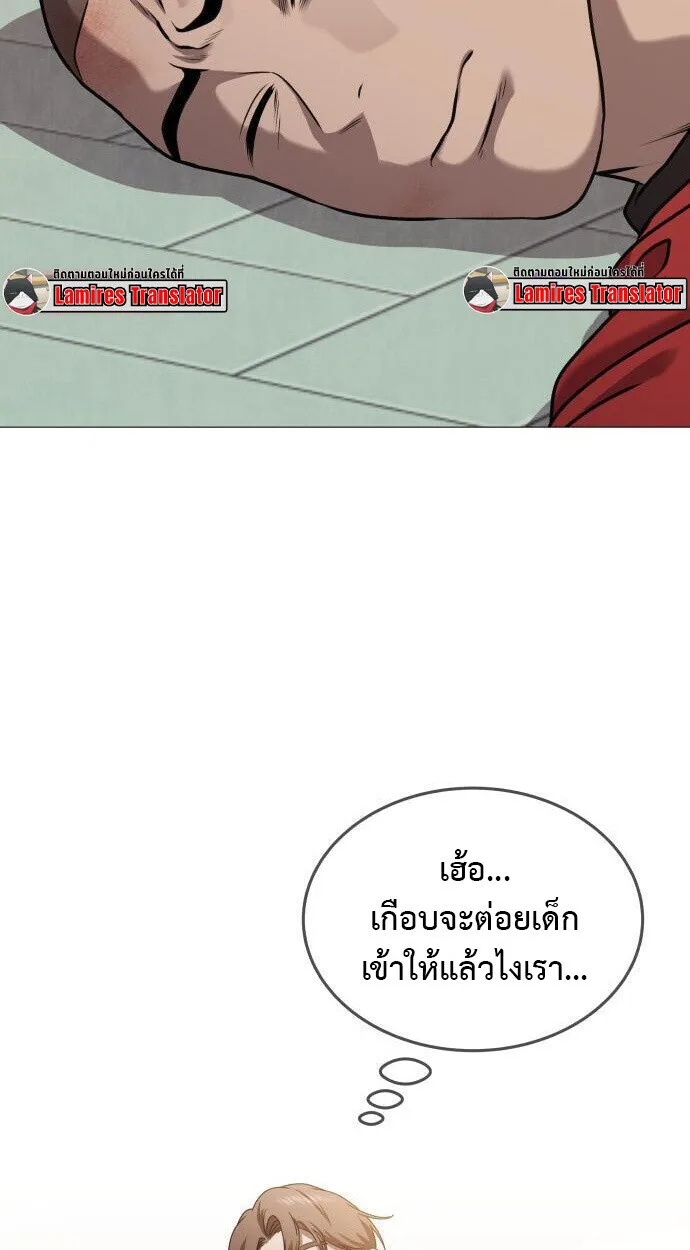 Killer x Jin เพชฌฆาตหน้าตาย ตอนที่ 5 หน้า 111