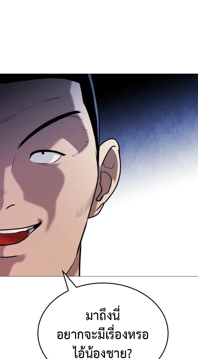 Killer x Jin เพชฌฆาตหน้าตาย ตอนที่ 5 หน้า 117