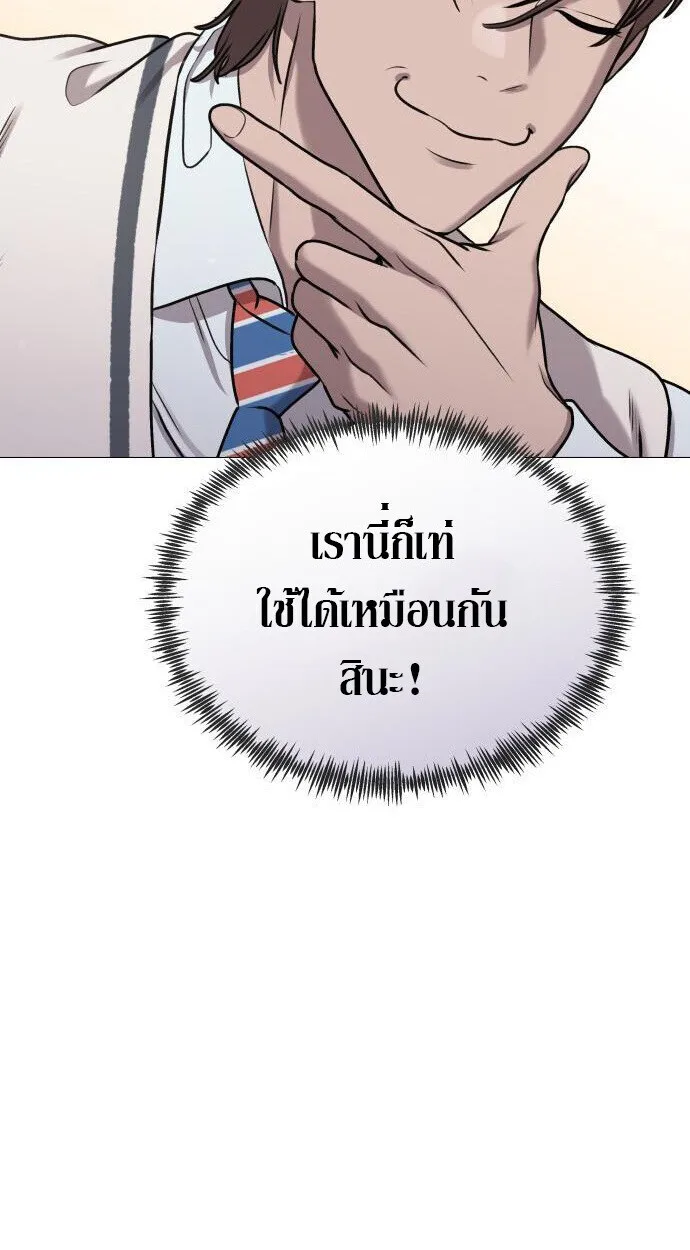 Killer x Jin เพชฌฆาตหน้าตาย ตอนที่ 5 หน้า 15