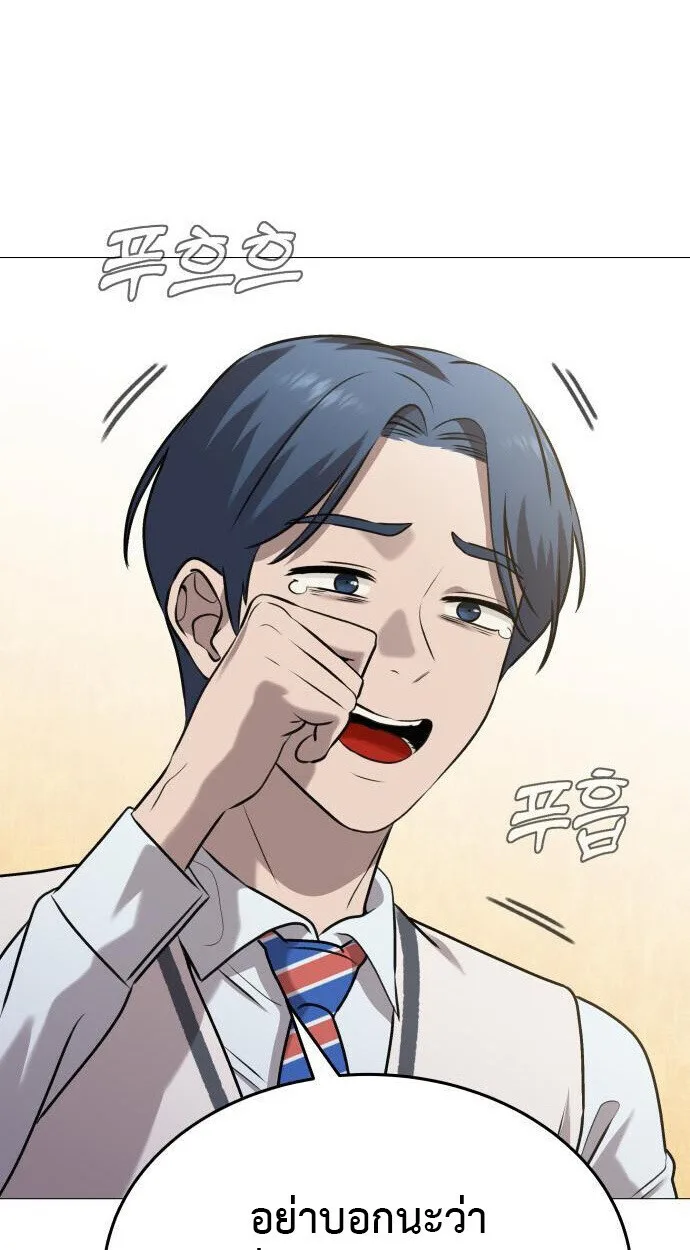 Killer x Jin เพชฌฆาตหน้าตาย ตอนที่ 5 หน้า 19