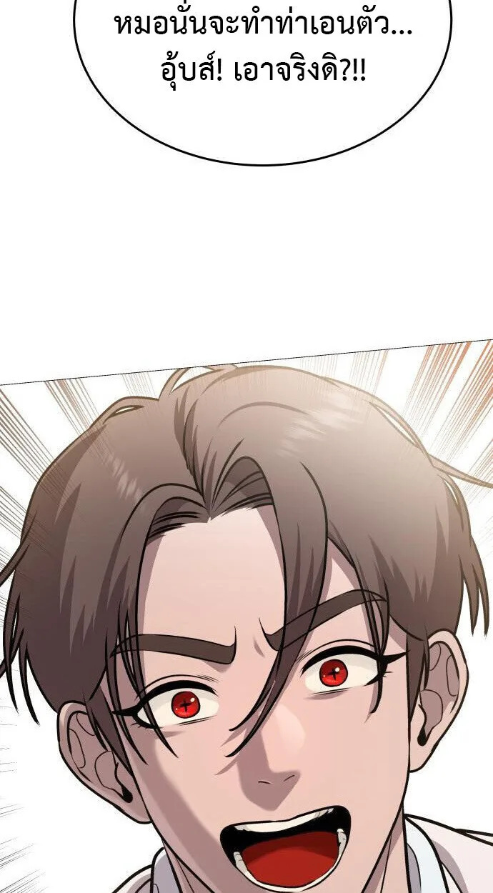 Killer x Jin เพชฌฆาตหน้าตาย ตอนที่ 5 หน้า 20