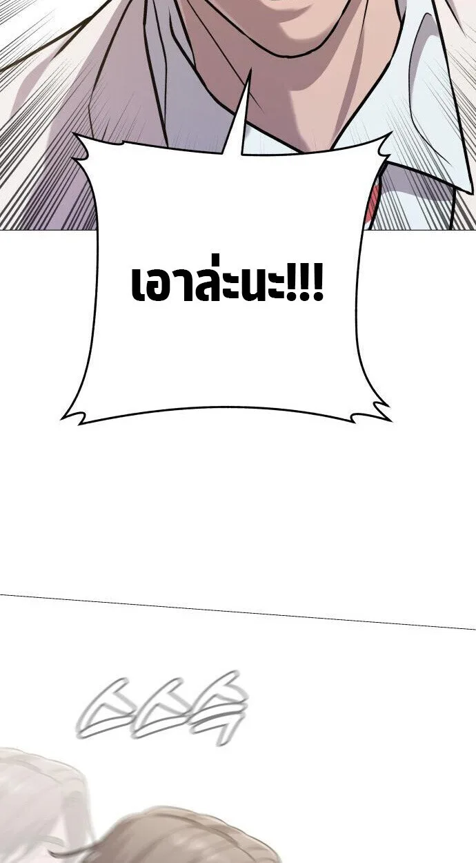Killer x Jin เพชฌฆาตหน้าตาย ตอนที่ 5 หน้า 21