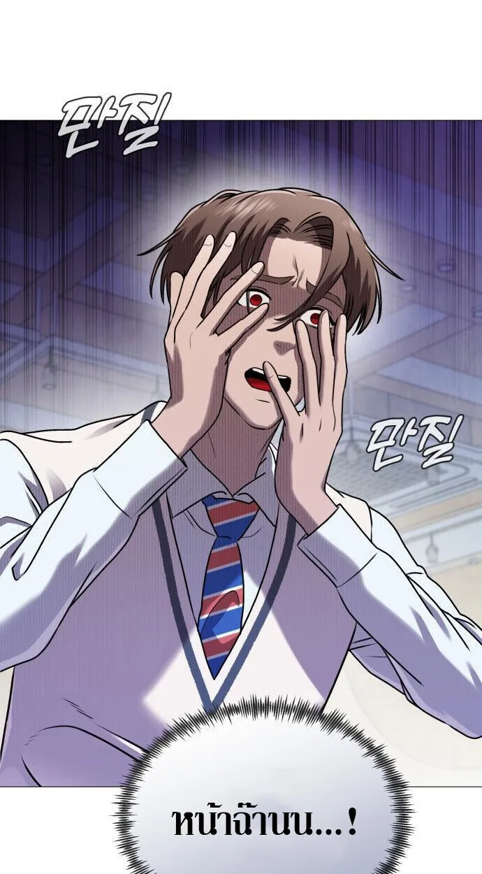 Killer x Jin เพชฌฆาตหน้าตาย ตอนที่ 5 หน้า 34
