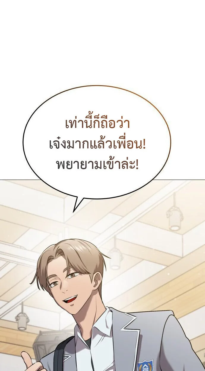 Killer x Jin เพชฌฆาตหน้าตาย ตอนที่ 5 หน้า 36