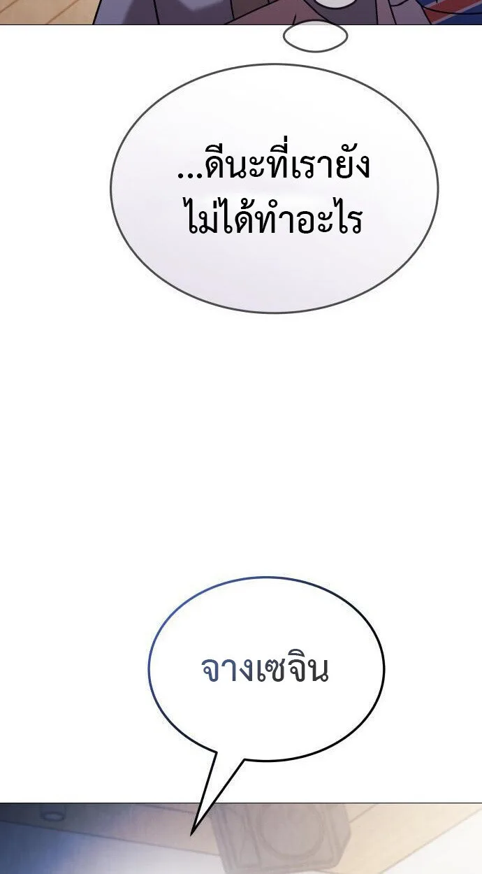 Killer x Jin เพชฌฆาตหน้าตาย ตอนที่ 5 หน้า 39