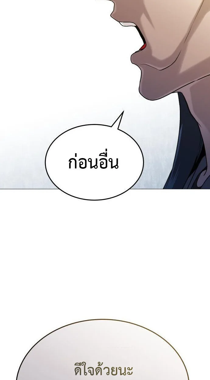 Killer x Jin เพชฌฆาตหน้าตาย ตอนที่ 5 หน้า 45