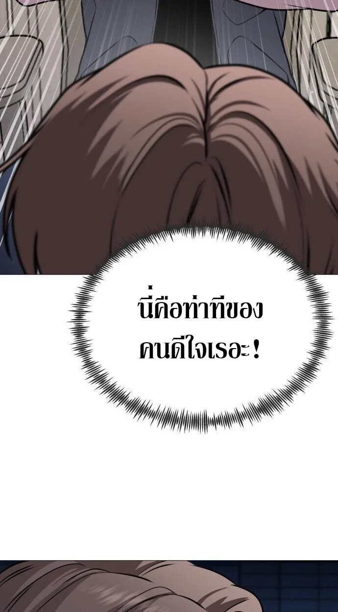 Killer x Jin เพชฌฆาตหน้าตาย ตอนที่ 5 หน้า 47