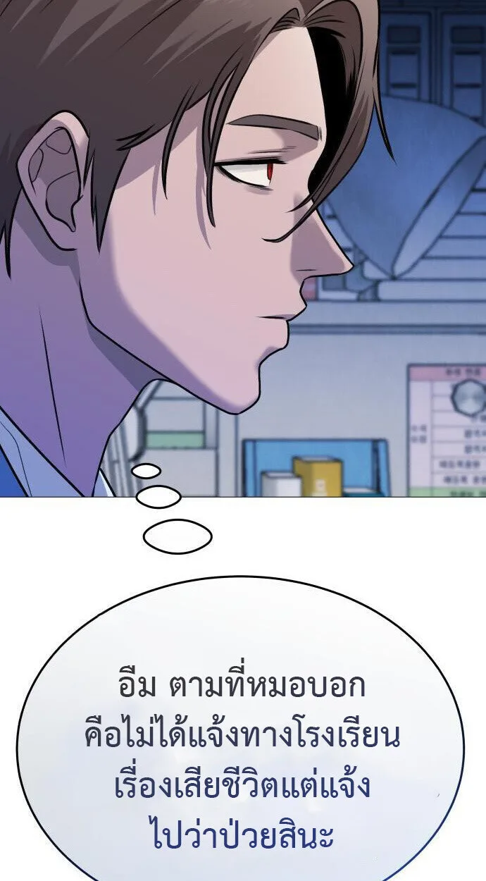 Killer x Jin เพชฌฆาตหน้าตาย ตอนที่ 5 หน้า 48
