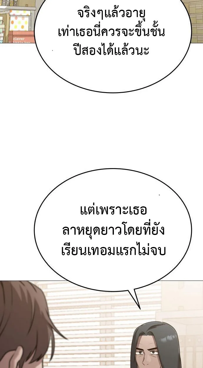 Killer x Jin เพชฌฆาตหน้าตาย ตอนที่ 5 หน้า 50