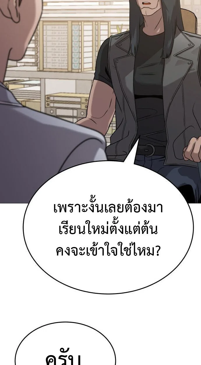 Killer x Jin เพชฌฆาตหน้าตาย ตอนที่ 5 หน้า 51