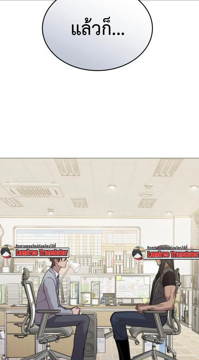 Killer x Jin เพชฌฆาตหน้าตาย ตอนที่ 5 หน้า 53